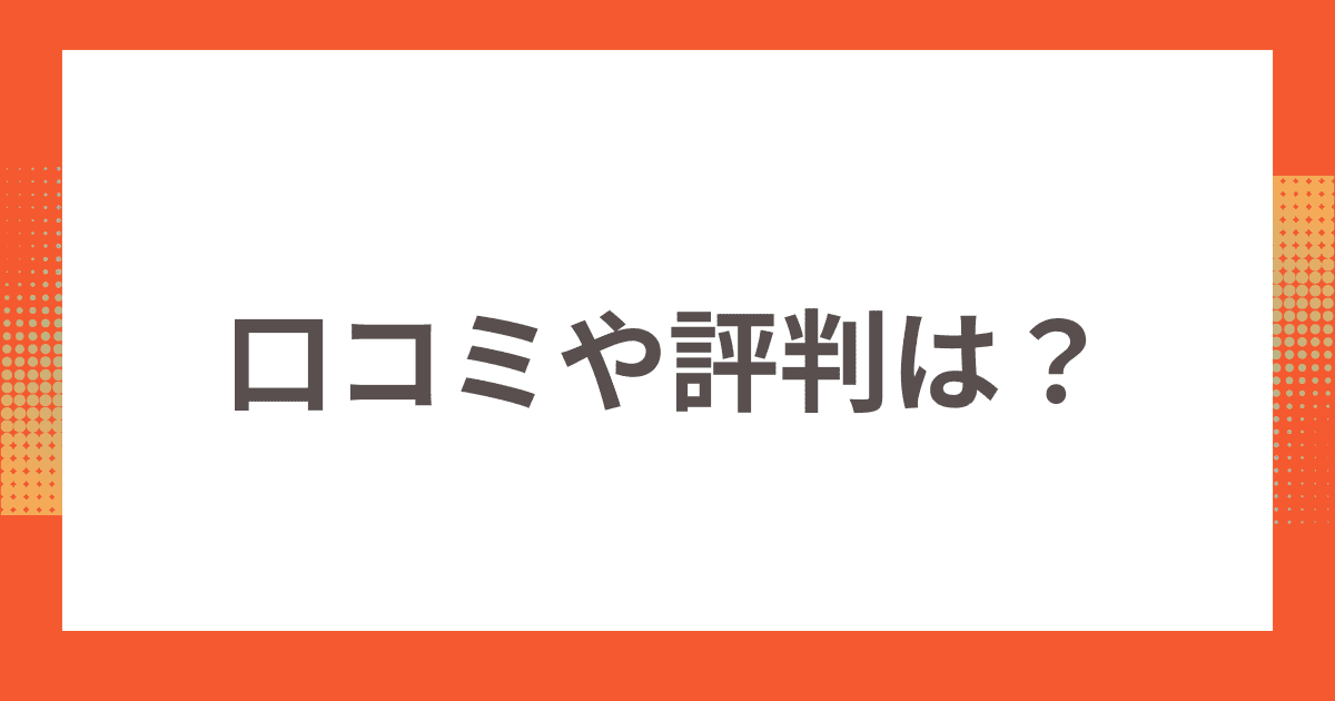 nuro 光 for マンションの口コミや評判は？